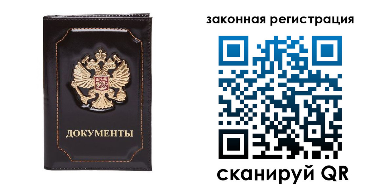 временная регистрация поиск в Хабаровском крае