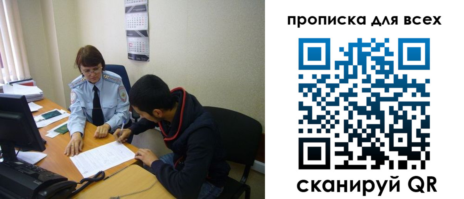 прописка в Хабаровском крае
