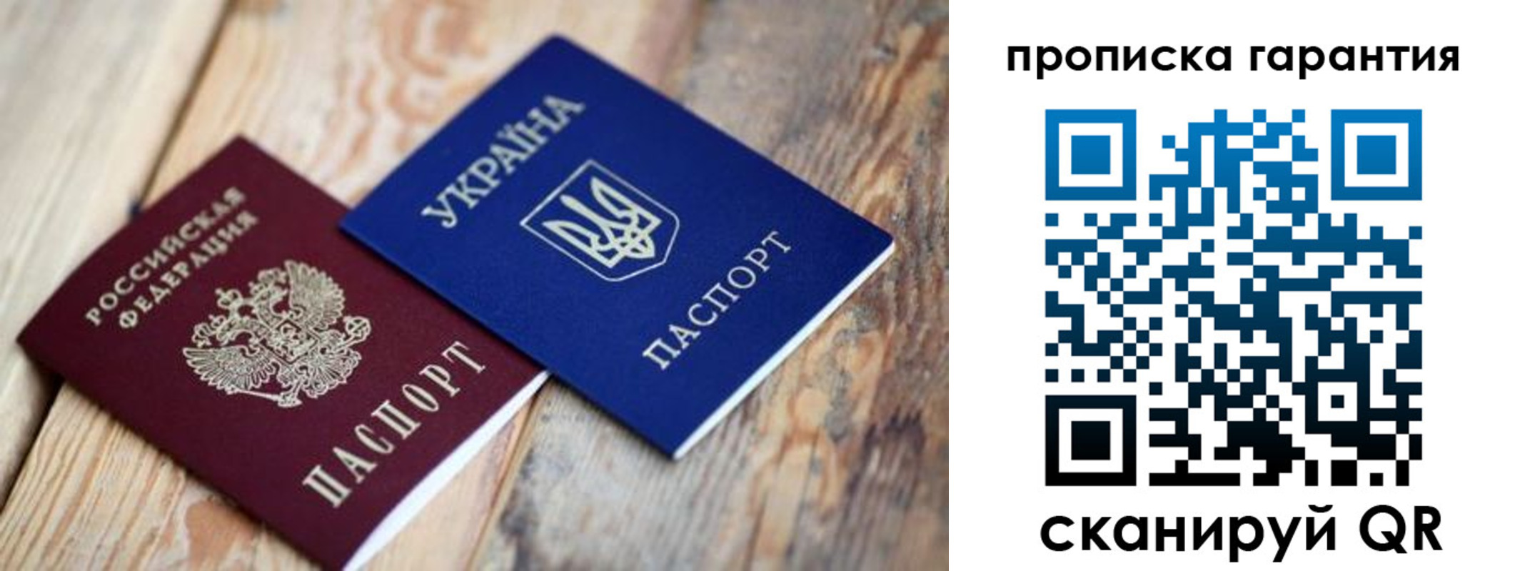 прописка регистрация в Хабаровском крае