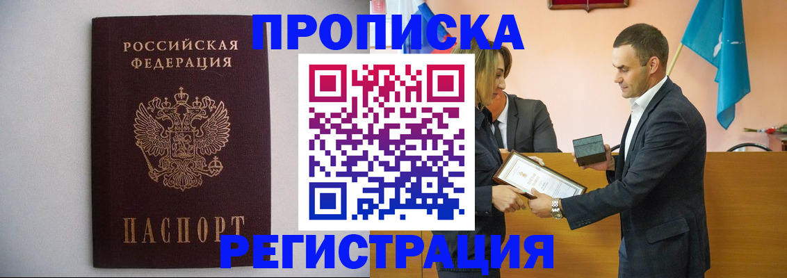 временная регистрация гарантия в Хабаровском крае