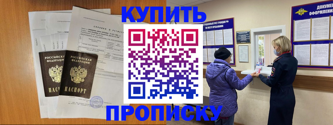 временная регистрация гарантия в Хабаровском крае