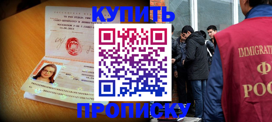 временная регистрация поиск в Хабаровском крае