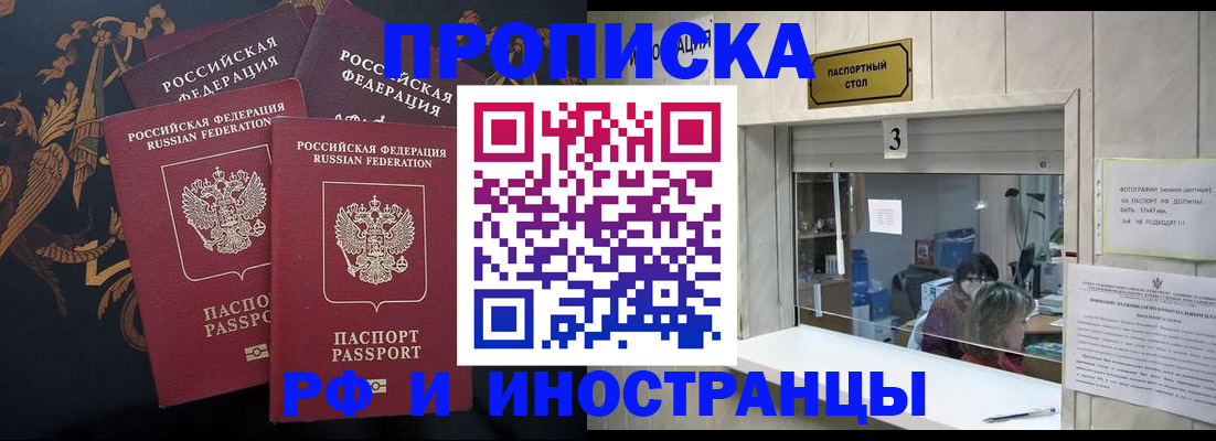 прописка гарантия в Хабаровском крае